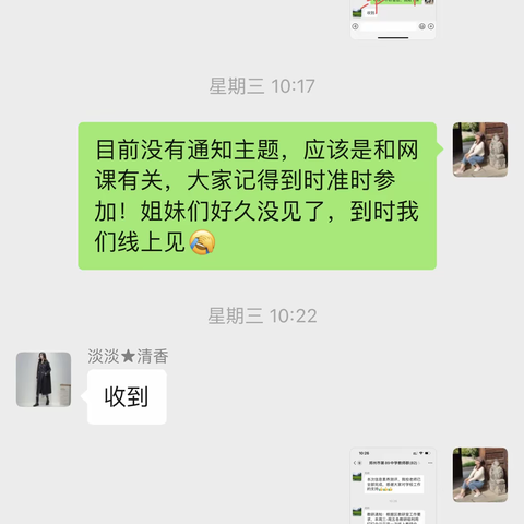 疫情之下守初心，云端研讨共成长（副本）