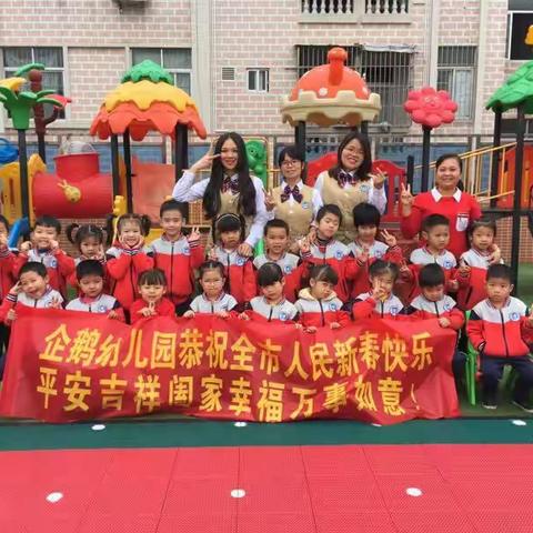 企鹅幼儿园大二班宝贝给您送祝福啦！