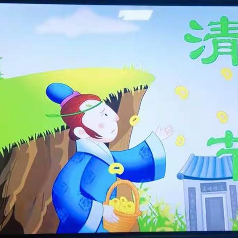 星欣幼儿园清明节美篇