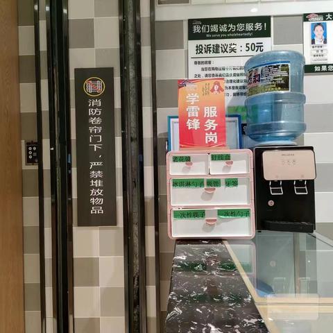 来凤店服务台清理及门帘更换美篇