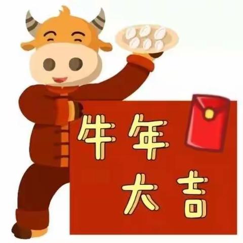 蕾蕾【6】班“庆元旦，迎新年”