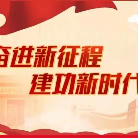 沙区支公司-“同心向党，喜迎二十大”