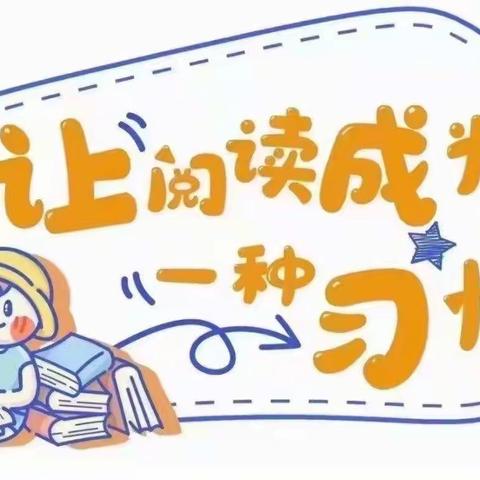 “让阅读成为一种习惯，让阅读成为一种享受”李家沱世贸广场幼儿园第四届“故事大王”初赛（中三班）