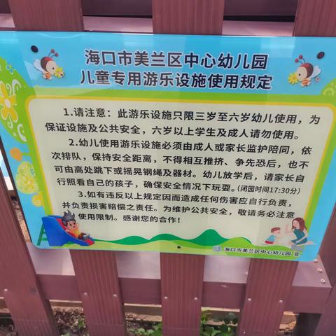 美兰区中心幼儿园图片