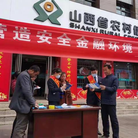蒲县农商银行春节期间开展人民币知识宣传活动