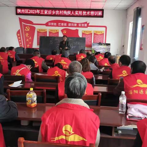 ［陕州残联］强化残疾人培训     助力乡村振兴