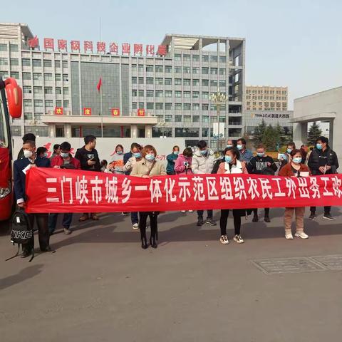 开展春风行动    助力复工复产