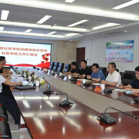示范区社区学院创省级示范性社区学院