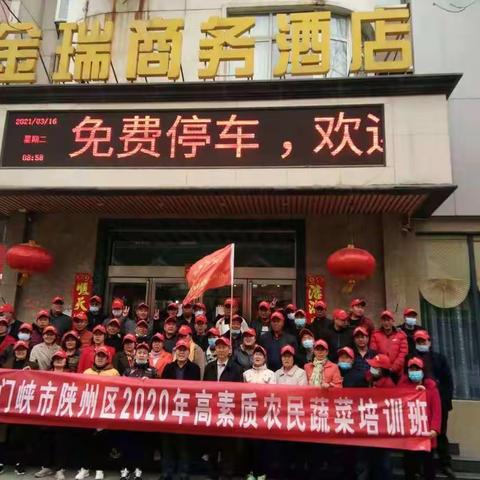 学好管理“法宝” 助力乡村振兴——三门峡市陕州区农民蔬菜班到杨凌“取经”学习