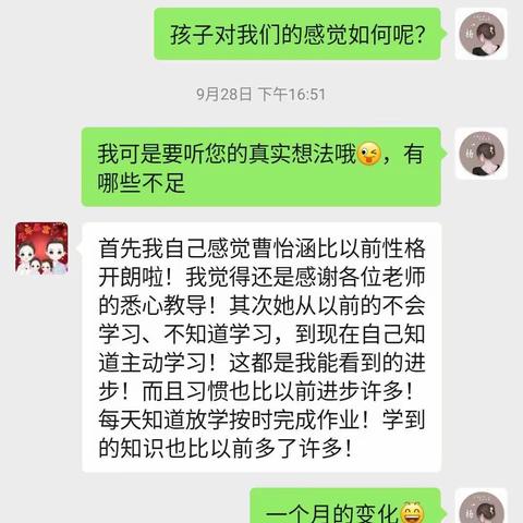 一束赞许的目光，一个会心的微笑🙂，都可以传递真心的鼓舞，家长们认可就是我们最大的动力🤝🤝