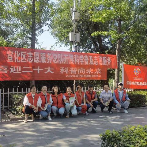宣化区开展2022年全国科普日宣化区主场活动和食品安全宣传周活动