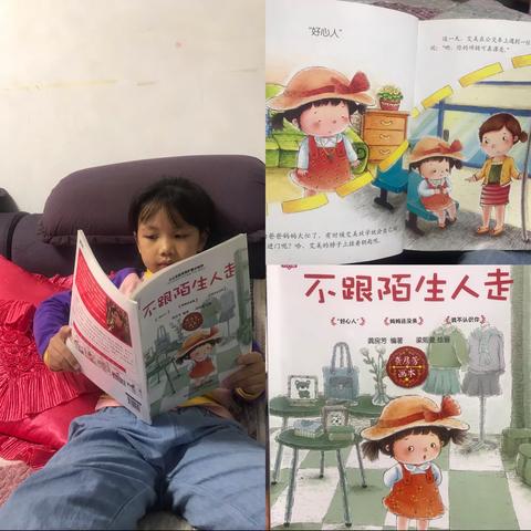 朵朵家亲子阅读第14天