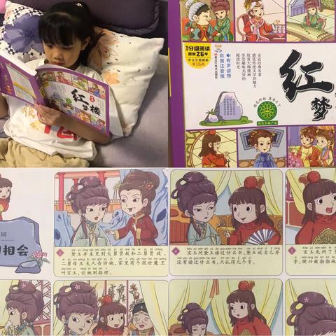 朵朵家亲子阅读第9天