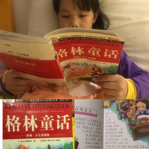 朵朵家亲子阅读第13天