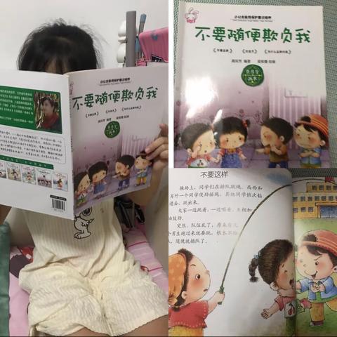 朵朵家亲子阅读第12天