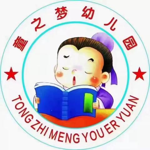 童之梦幼儿园大三班二美篇