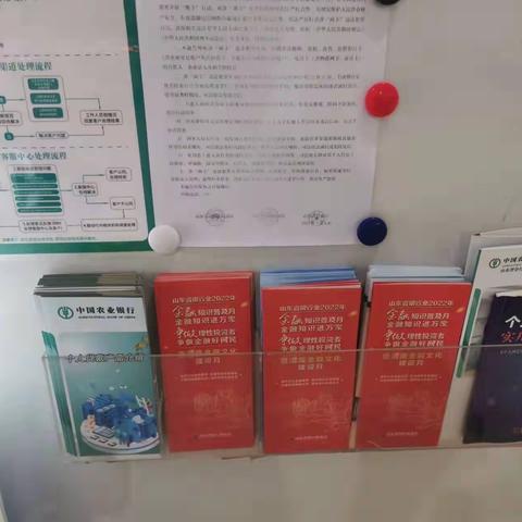 中国农业银行商河县银河路支行开展金融知识普及月活动