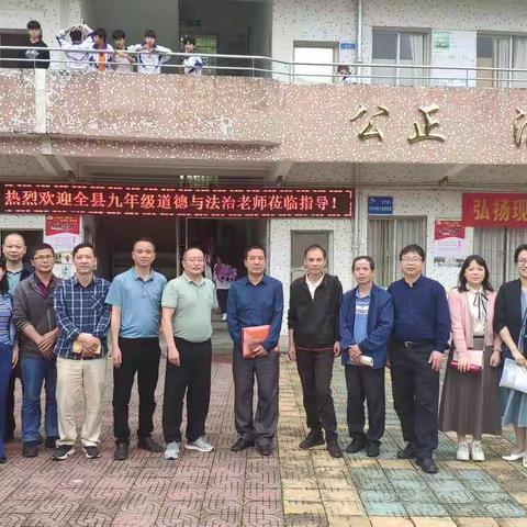凝心聚智，笃行致远——始兴县道德与法治中考复习备考研讨会