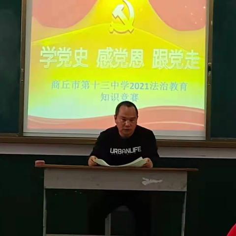 百年庆华诞 一心念党恩        ——商丘市第十三中学学党史系列活动侧记