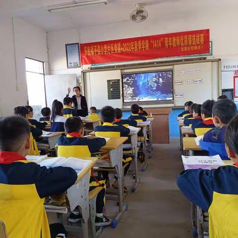 课堂展风采，赛课促成长——乐民镇平佳小学片区党建+2022年秋季学期“1414”青年教师语文科优质课选拔赛