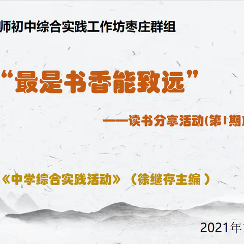 要识从来会心处   寒夜共研同欣然