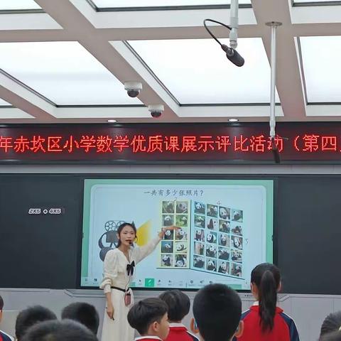 新绿绽，芳菲竞，教研新——2023年赤坎区小学数学优质课展示评比活动（第四片区）