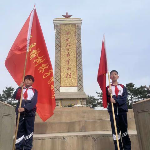 缅怀革命先烈，传承红色基因——榆树林子镇小学清明节扫墓活动纪实