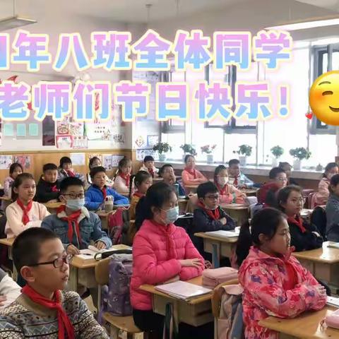 情暖三月，感恩最美的你——青年路小学 女神节活动