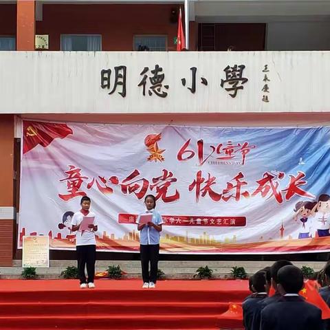 北桥小学2022年“喜迎二十大，争做好队员”“六.一”系列活动