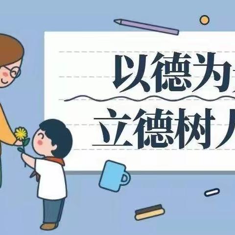 心怀感恩,与爱同行——涧头先锋少年学校“十一月第二周德育工作总结”