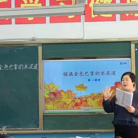 幸福教师，魅力课堂——椹涧乡中心小学听课评课活动纪实。