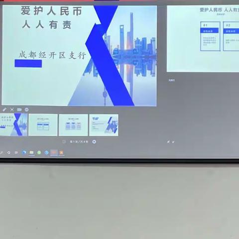 经开区支行打击非法使用人民币图样和非法买卖流通人民币宣传活动的简报