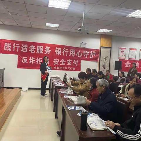 经开区支行关于反赌反诈的宣传总结