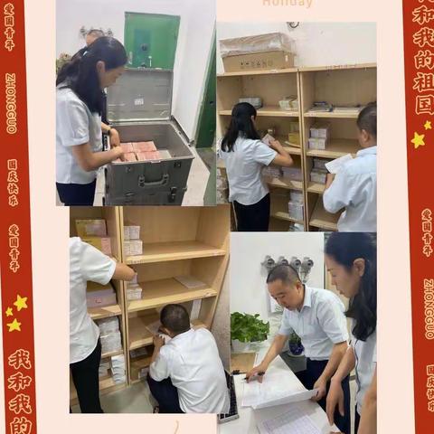 经开区支行关于2021年国庆节前查库的工作汇报