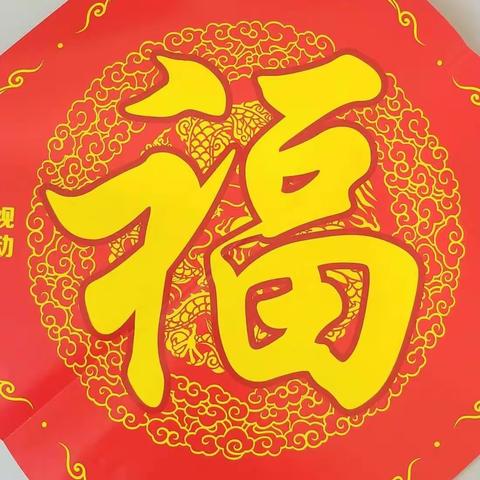 莒南天桥路营业厅新年送祝福