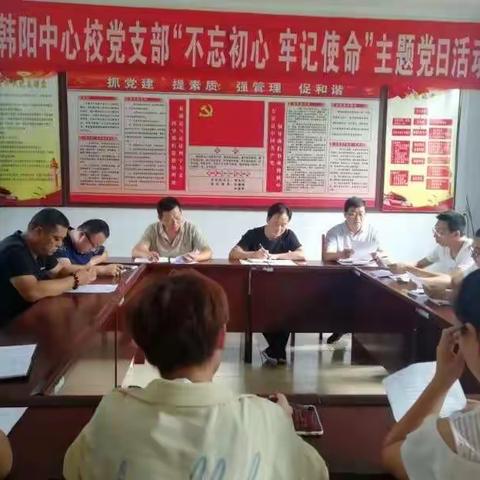 教学研讨促进步 真抓实干提质量                                               —韩阳中心校教学研讨会