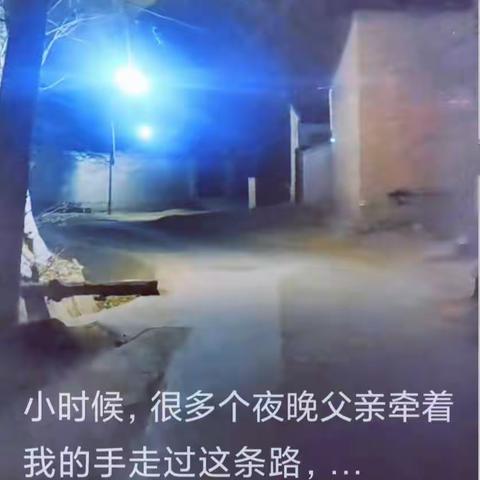 【祁连文苑.白银】父亲牵手走过的路