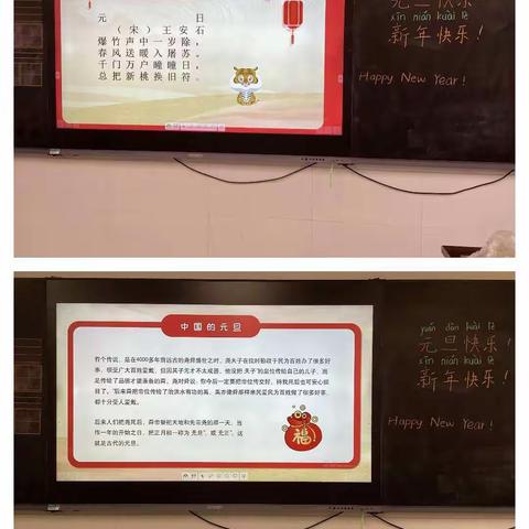 金庭小学2110班迎新班会