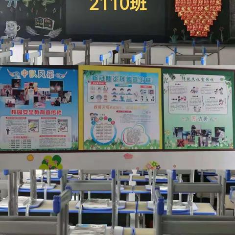 我们开学了