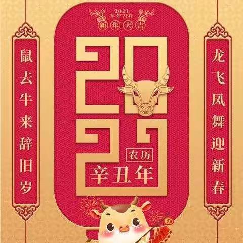 传递正能量，新年新气象——东方红学校五（1）班“庆元旦，迎新年”活动