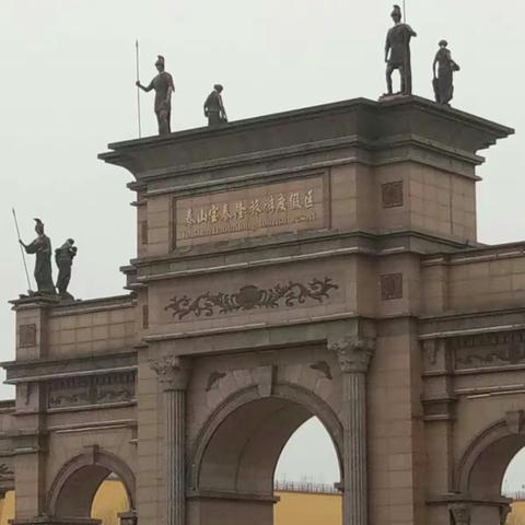 2018.12.1号，泰山容洞