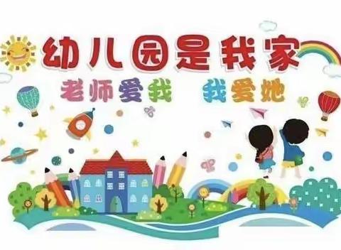 喜羊羊开发区幼儿园(小一班）四月份精彩回顾