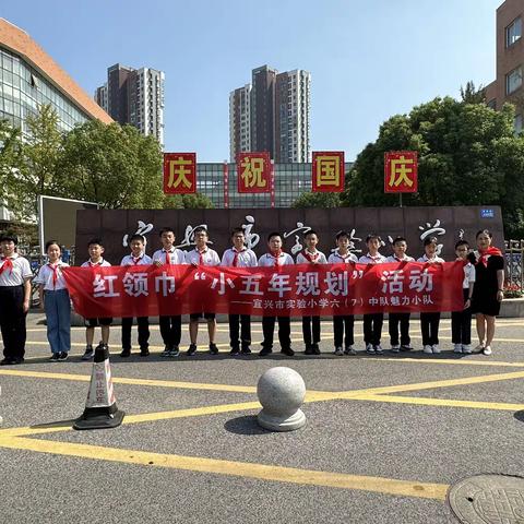 红领巾“小五年规划”活动--魅力小分队走进新能源汽车特斯拉体验馆