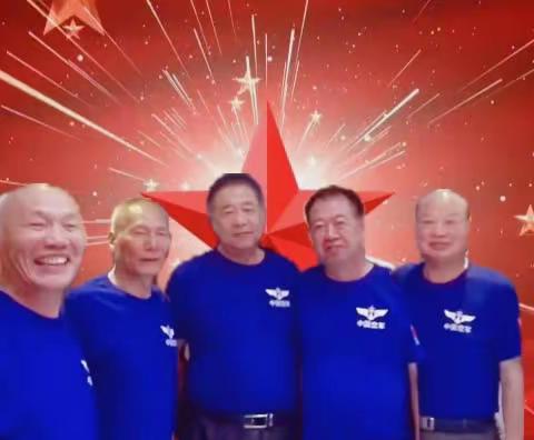 庆祝中国人民解放军八一建军节96周年 （空军459医院南阳藉战友聚会2023.8.1）