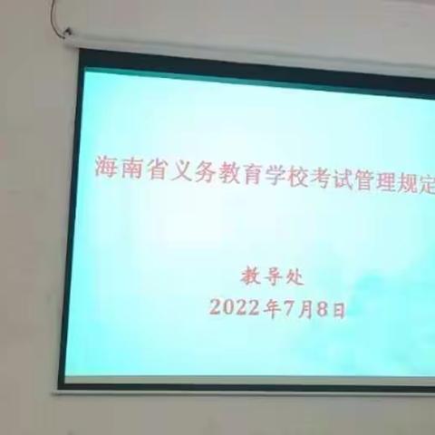 星光不负赶路人，校本培训促成长——海口市大华中学2022年春季学期末校本研训活动