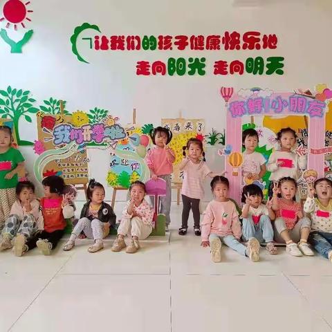 荆河街道中心幼儿园小二班小朋友们开学啦💕💕💕