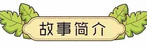 云端相约“童”样精彩--荆河街道中心幼儿园中班居家生活指导(四十二）