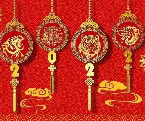 庆元旦，迎新年