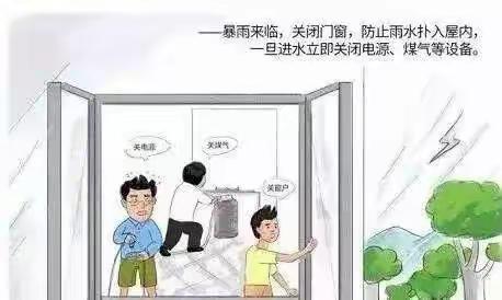 防汛安全小常识，你一定要知道！