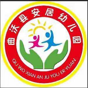 《安居幼儿园》大班线上教学